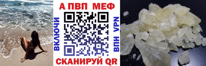 A PVP VHQ  Купить где  Кумертау 