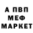Метамфетамин мет Walter P.