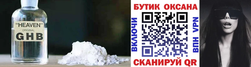 Купить  Кумертау  Бутират 99% 