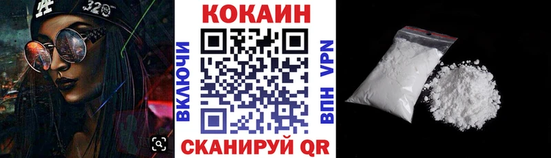 Купить закладки  Кумертау  КОКАИН 98% 