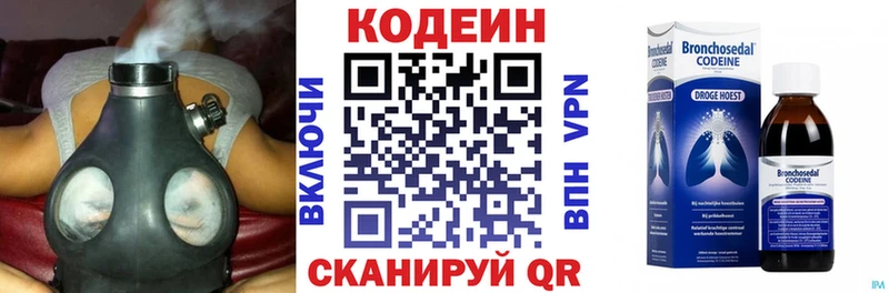 Купить закладки  Кумертау  Кодеин Purple Drank 